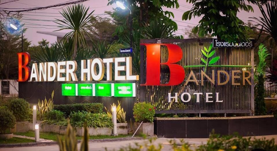Bander Hotel Phu Khieo Εξωτερικό φωτογραφία